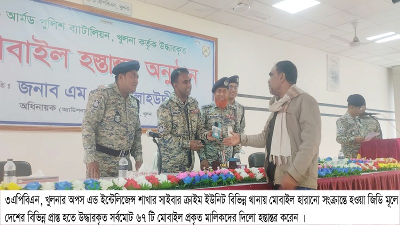 হারানো মোবাইল উদ্ধার করে প্রকৃত মালিকদের দিলো ৩ এপিবিএন